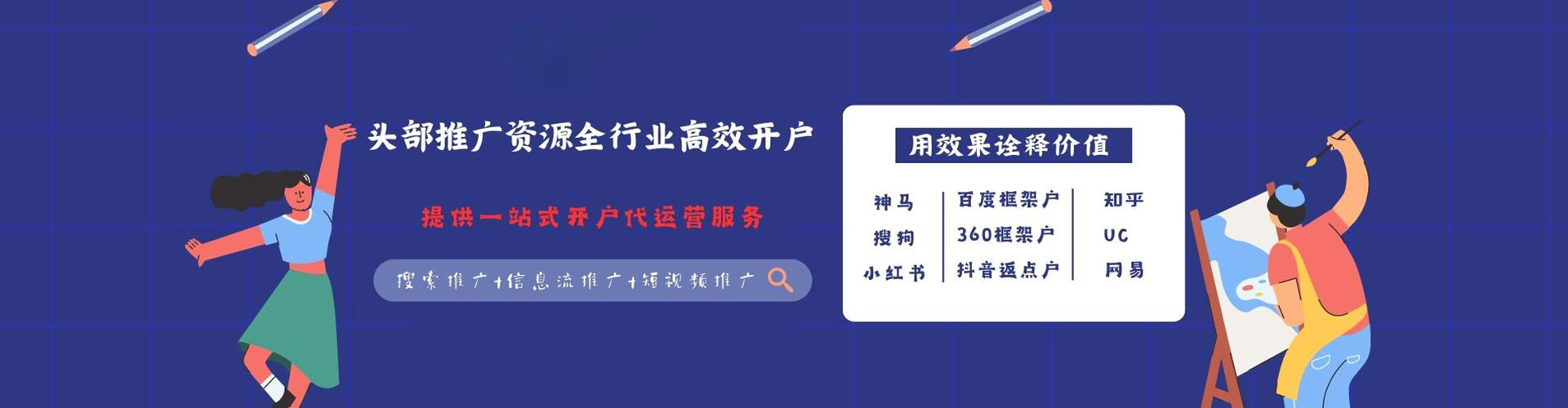 鲤城推广信息流