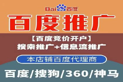 百度信息流推广与搜索引擎优化的结合实践